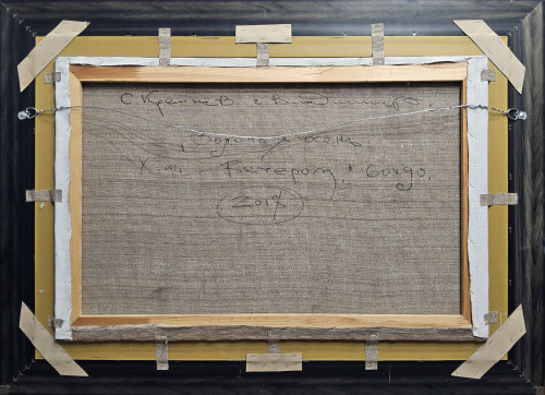 Золотая осень. Вечером