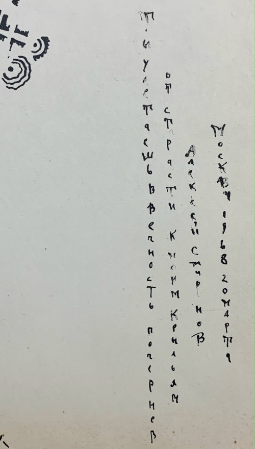 Абстракция (Ты улетаешь в вечность)