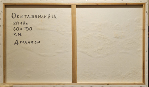 Дманиси