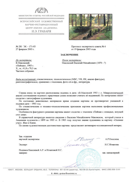 Пейзаж. После дождя