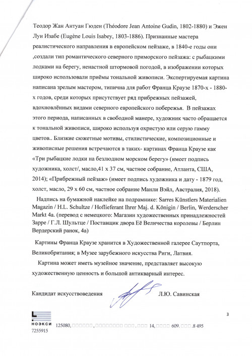 Скалистые утесы с рыбацкими лодками и маяком