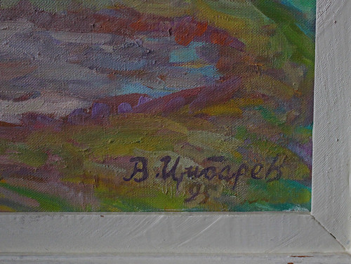 Прощальная краса