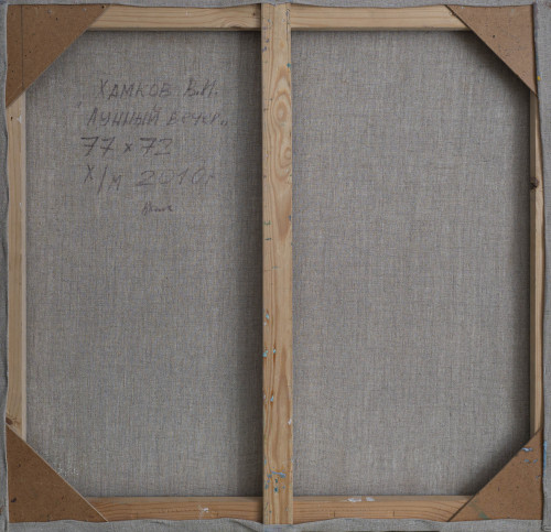 Лунный вечер