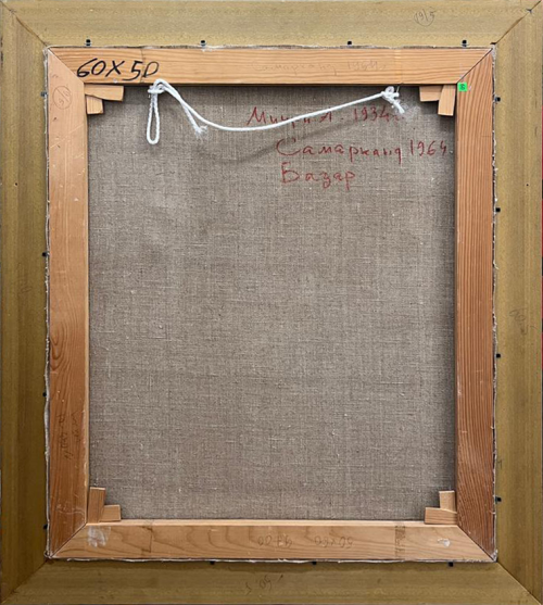 Самарканд. Базар