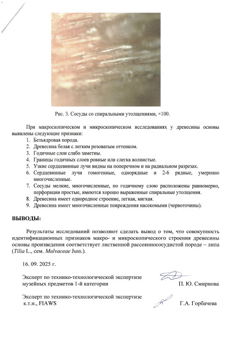 Изгнание торгующих из храма