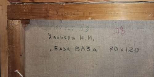 База Ваза