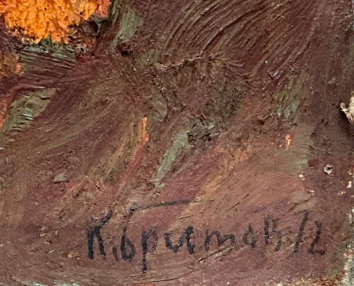 Вечернее Солнце