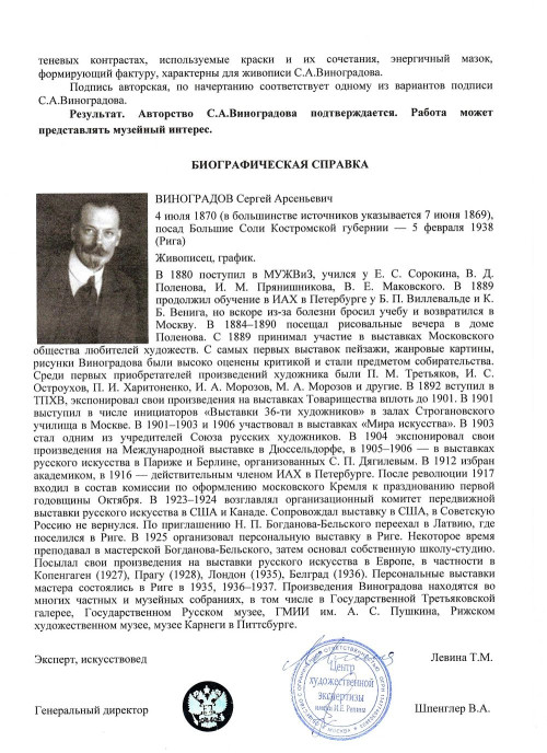 Летний пейзаж с рекой