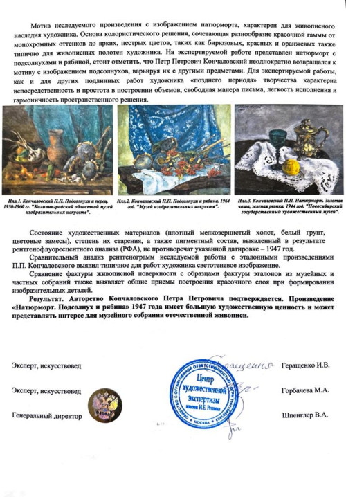 Натюрморт. Подсолнухи и рябина