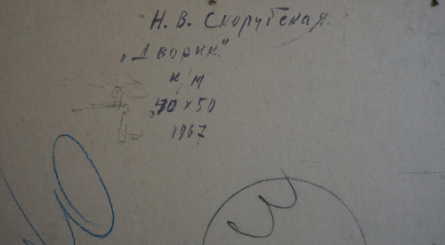 Дворик