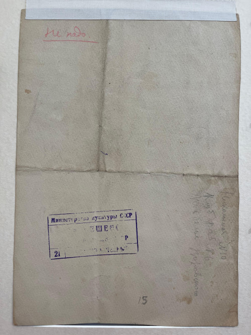 Барон. Эскиз костюма