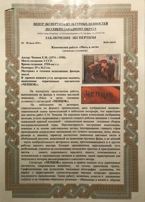 Мать и дитя
