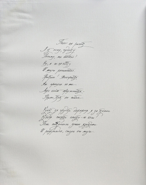 Побег на рывок. Иллюстрация к стихам и песням В.С.Высоцкого 