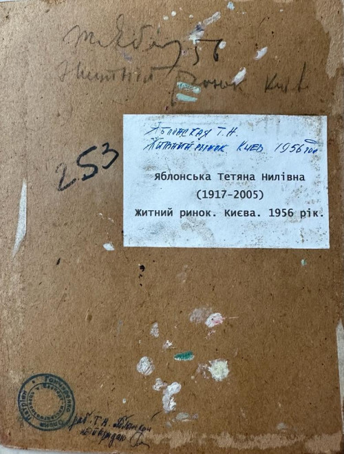 Житний рынок. Киев