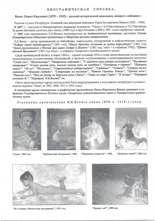 Южный город. У ворот монастыря