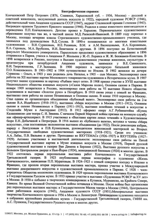 Натюрморт. Подсолнухи и рябина