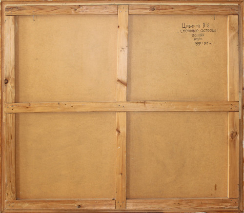 Снежные острова