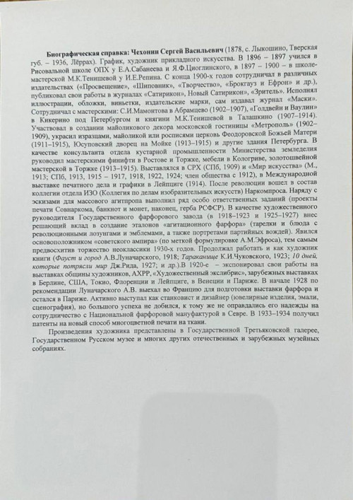 Девушка в народном костюме