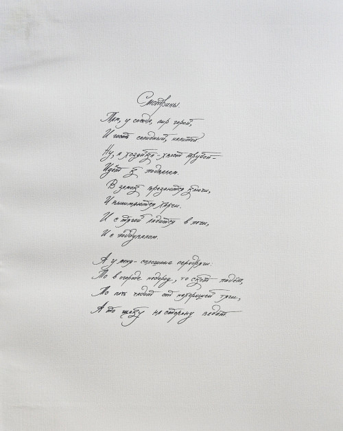 Смотрины. Иллюстрация к стихам и песням В.С.Высоцкого