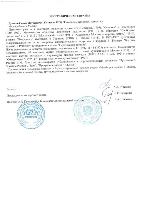 Обнаженная на фоне пейзажа