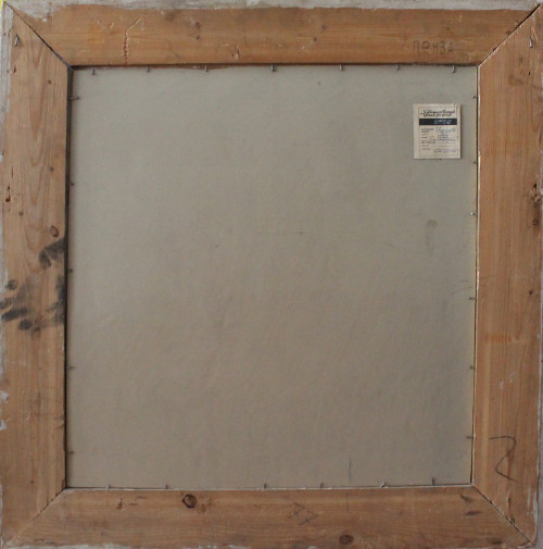 Солнышко. Портрет жены художника