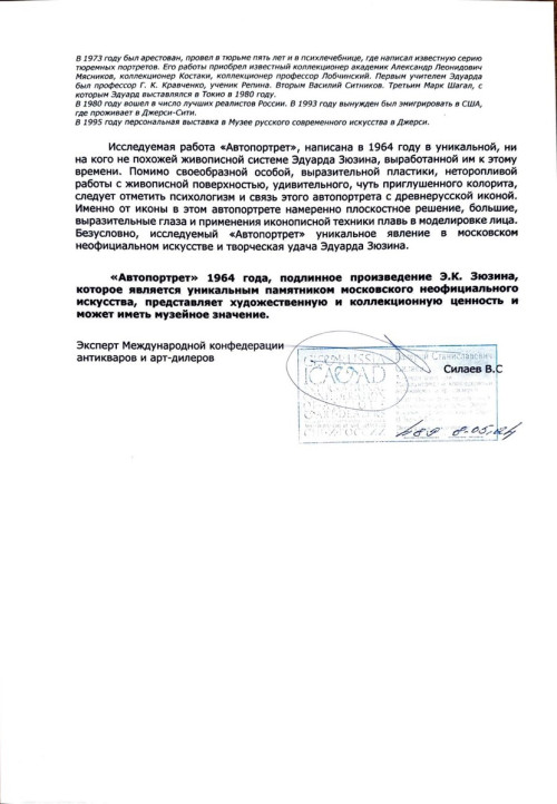 Автопортрет