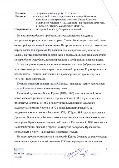 Скалистые утесы с рыбацкими лодками и маяком
