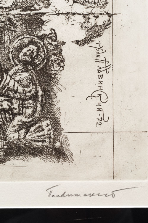 Собор с летучей мышью