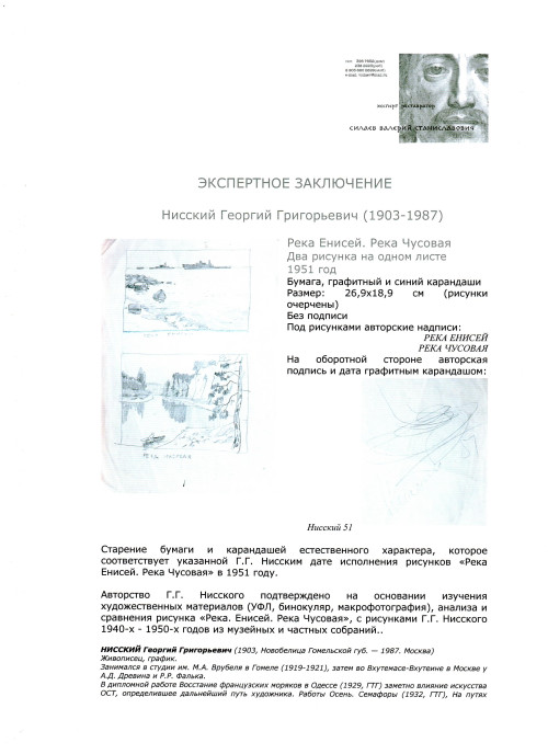 Река Енисей. Река Чусовая