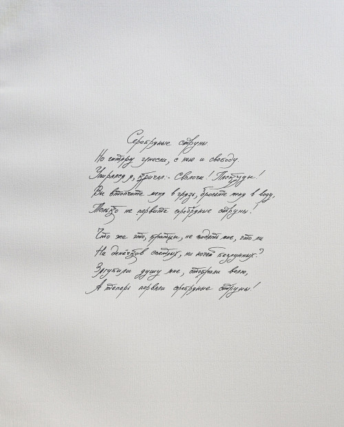 Серебряные струны. Иллюстрация к стихам и песням В.С.Высоцкого 