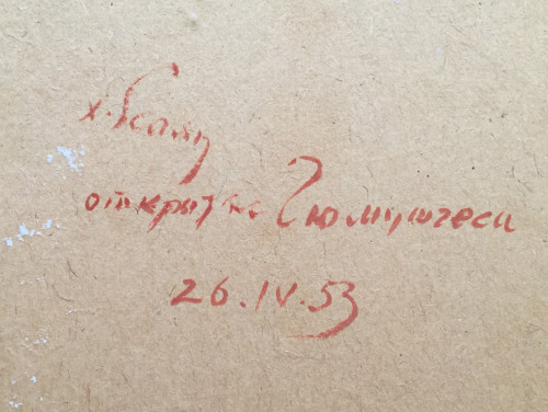 Открытие Гюмушской ГЭС