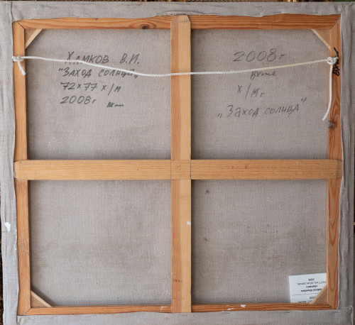 Заход солнца