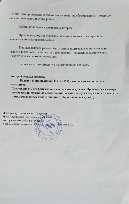 Око млечного пути