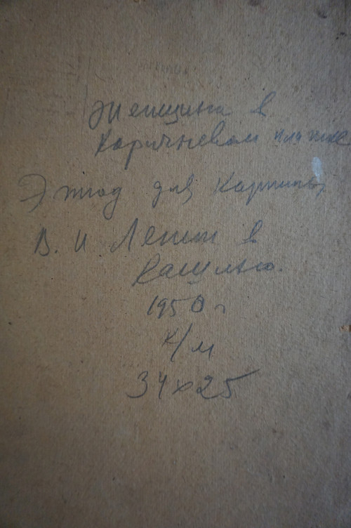 Женщина в коричневом платке (этюд для картины «В. И. Ленин на открытии первой сельской электростанции в дер. Кашино», 1951)