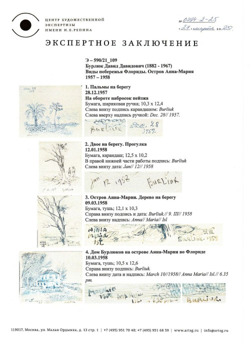  12 рисунков из серии «Виды побережья Флориды. Остров Анна-Мария»  