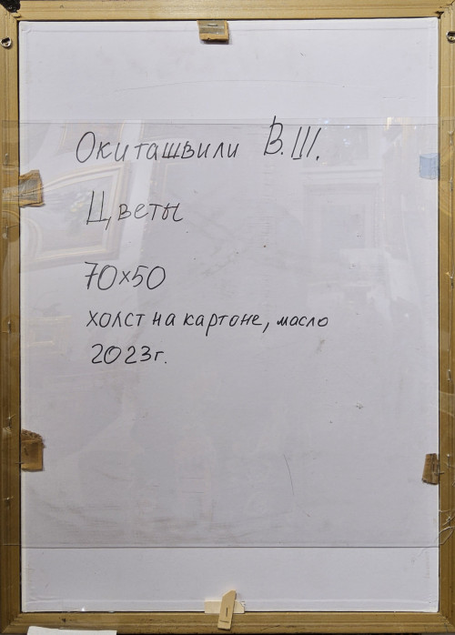 Цветы в красно-белой вазе
