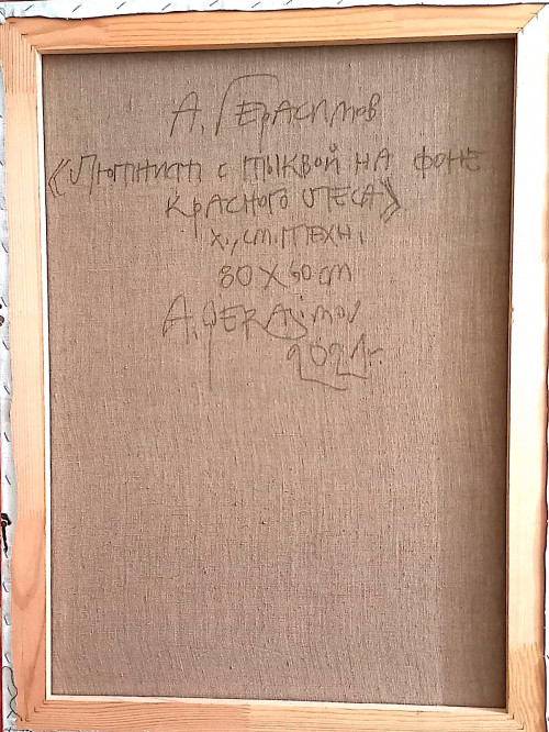 Лютнист с тыквой на фоне красного утеса