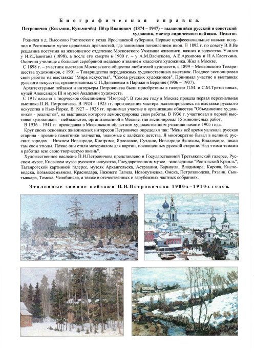 Первый снег