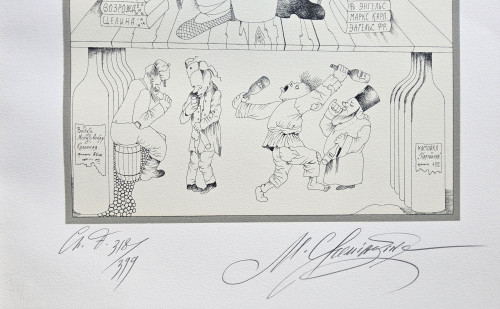 В одной державе, с населеньем... Иллюстрация к стихам и песням В.С.Высоцкого 