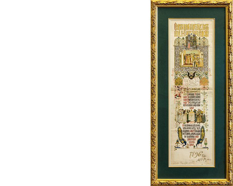 Аукцион 31.12.25 – 07.01.26 ТОП-ЛОТ Васнецов В.М. «Меню...»